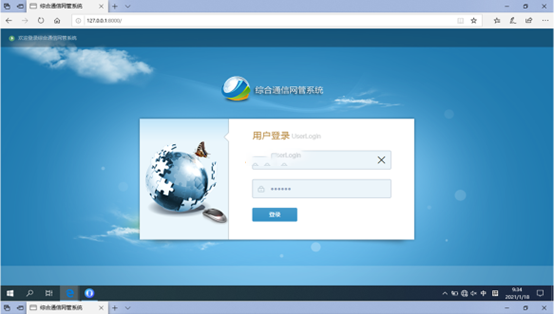  苏尼特左无线通信对讲调度网管系统