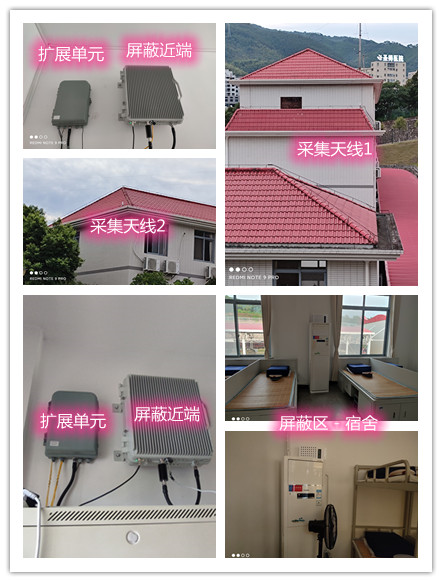  苏尼特左某武警部队宿舍屏蔽案例（数字信令级）