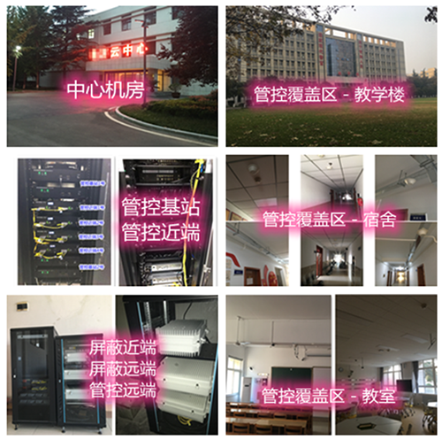  苏尼特左某军事院校管控案例（数字信令级）