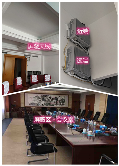  苏尼特左某机关单位会议室屏蔽案例（数字信令级）